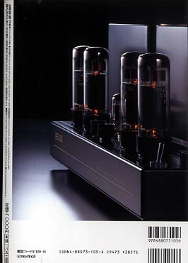 別冊Stereo Sound上杉佳郎 設計/製作アンプ集 - 中古オーディオ 高価