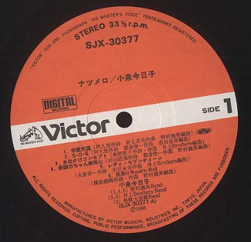 ナツメロ 小泉今日子 - 中古オーディオ 高価買取・販売 ハイファイ堂