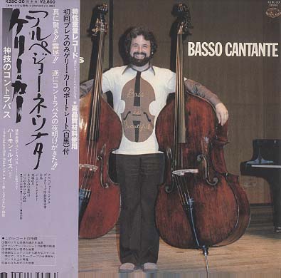 CD) ゲリー・カー 『アルペジョーネ・ソナタ～ 神技のコントラ