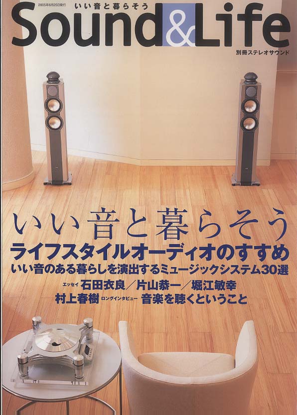 ステレオサウンド(中古) 昭和レトロ ステレオサウンド - メルカリ