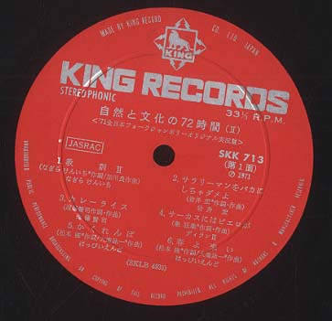 71全日本フォークジャンボリー オリジナル実況盤 はっぴいえんど/岡林
