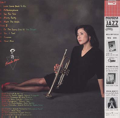 YES , I FEEL/岡江久美子 岡江久美子 - 中古オーディオ 高価買取