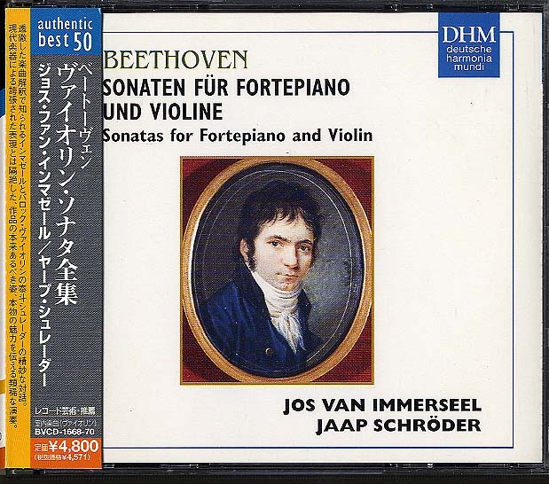 ベートーヴェン：ヴァイオリン・ソナタ全集 ベートーヴェン