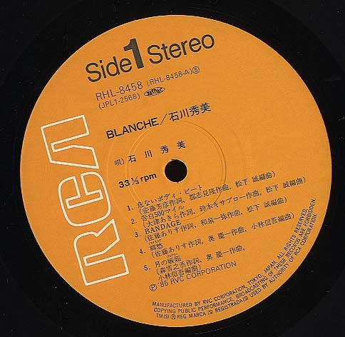 ブランシュ/石川秀美 石川秀美 - 中古オーディオ 高価買取・販売