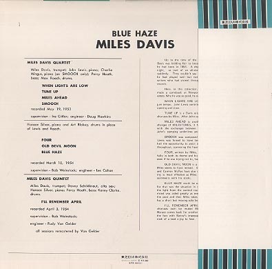 BLUE HAZE/MILES DAVIS MILES DAVIS(tp) - 中古オーディオ 高価買取