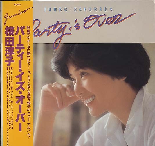 【紙ジャケットCD】桜田淳子「パーティー・イズ・オーバー［＋5］」廃盤　山下達郎 紙ジャケットCD】桜田淳子「パーティー・イズ・オーバー［＋5