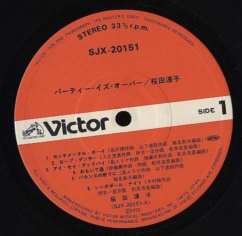 【CD】廃盤 桜田淳子 / 紙ジャケット 6枚セット パーティーイズオーバー 桜田 淳子 (Junko Sakurada) - パーティー・イズ・オーバー