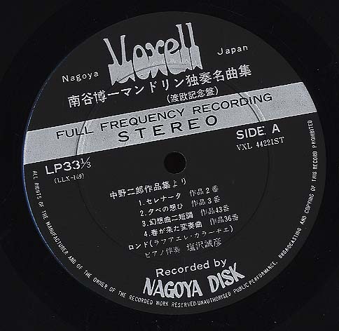 限定版　マンドリン事典　外国人編　南谷博一 南谷博一/マンドリン独奏名曲集 - 中古オーディオ 高価買取・販売