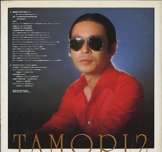 タモリ2 タモリ - 中古オーディオ 高価買取・販売 ハイファイ堂