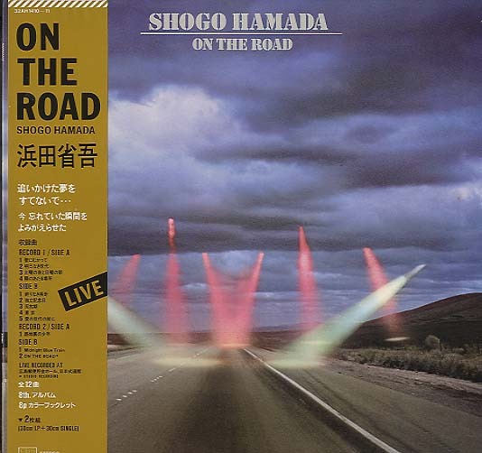 ON THE ROAD/浜田省吾 浜田省吾 - 中古オーディオ 高価買取・販売