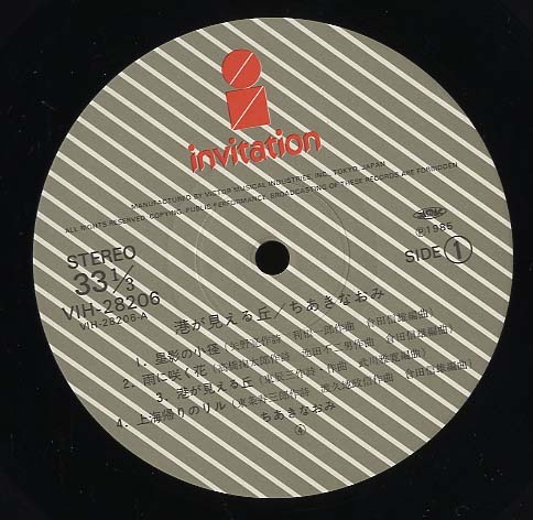 ちあきなおみ 港が見える丘 アナログLPレコード 港が見える丘⁄NAOMI CHIAKI⁄ちあきなおみ｜日本のロック｜ディスク