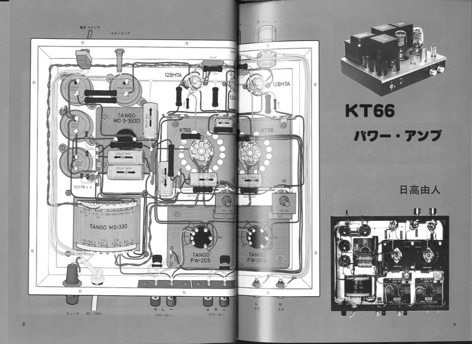 ステレオ・アンプ製作集 誠文堂新光社 中古オーディオ 高価買取・販売 ハイファイ堂