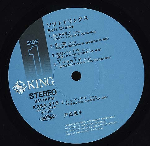 ソフト ドリンクス/戸田恵子 戸田恵子 - 中古オーディオ 高価買取