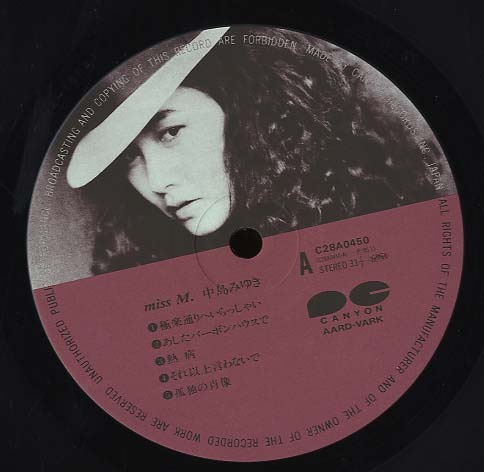miss M./中島みゆき 中島みゆき - 中古オーディオ 高価買取・販売