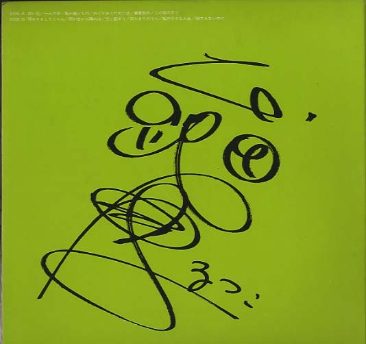 本田路津子【9枚】TE1123-6 LPレコード 楽天市場】ソニー