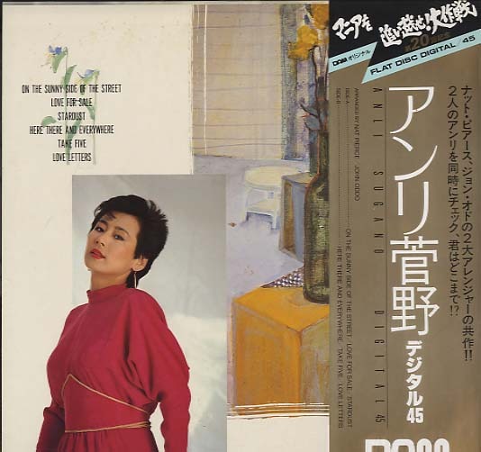アンリ菅野 Anli:いち 希少LP 和物レアグルーヴ人気盤 ファンク
水谷公生 アンリ菅野 Anli:いち 希少LP 和物レアグルーヴ人気盤 ファンク