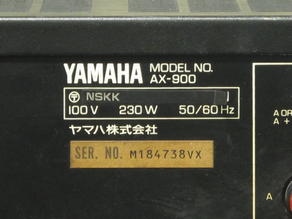 AX-900 YAMAHA - 中古オーディオ 高価買取・販売 ハイファイ堂