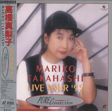 高橋真梨子 Live Tour ’95“PURE CONNECTION”complete Live DVD