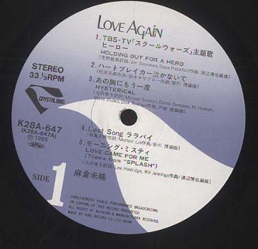 LOVE AGAIN/麻倉未稀 麻倉未稀 - 中古オーディオ 高価買取・販売