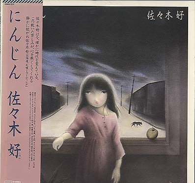佐々木経二、【浄音】、希少な額装用画集より、新品額装付 Yahoo!オークション -「佐々木」(日本画) (絵画)の落札相場