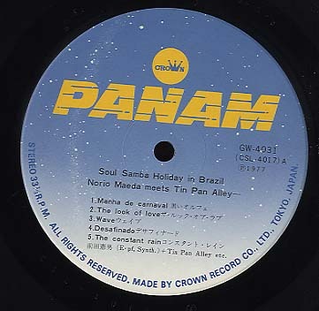 SOUL SAMBA HOLIDAY IN BRAZIL/前田憲男・ミーツ・ティン・パン