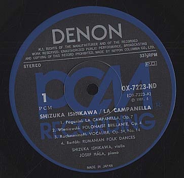 ラ・カンパネラ/石川静 パガニーニ他 - 中古オーディオ 高価買取