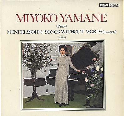 メンデルスゾーン：無言歌集（全曲） メンデルスゾーン - 中古