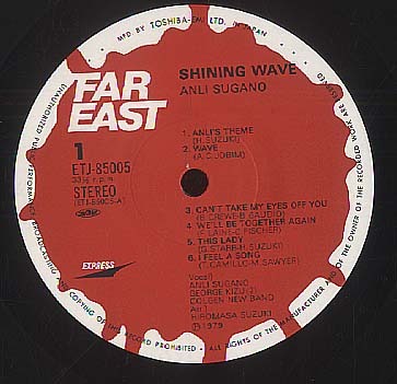 アンリ菅野 / SHINING WAVE SHINING WAVE/ アンリ菅野 アンリ菅野(vo) - 中古オーディオ