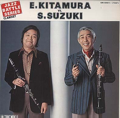北村英治　レコード8枚セット　ジャズ 北村英治＆オールスターズ 不滅のスイング・ジャズ KUL-5007