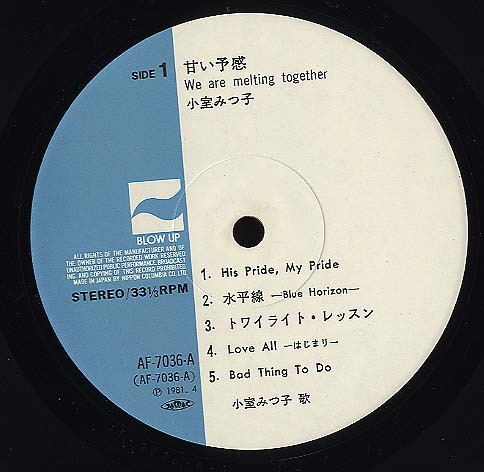 甘い予感/小室みつ子 小室みつ子 - 中古オーディオ 高価買取