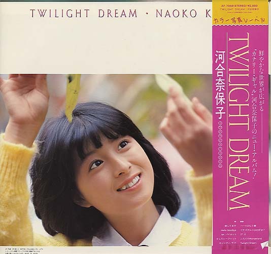 河合奈保子/LOVE +3＜タワーレコード限定/完全限定盤＞