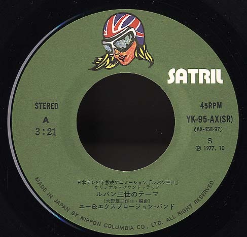 洋画オリジナル・サウンドトラック帯付きLPレコード9枚セット3 Amazon.co.jp: LP レコード 帯付 大谷和夫 杏里 キャッツアイ