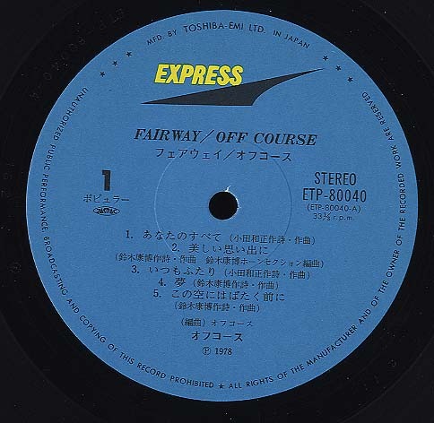 オフコース Fairway LPレコード サイン色紙入り オフコース