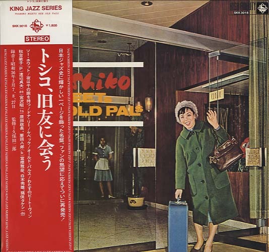 トシコ、旧友に会う/Toshiko meets her old pals 秋吉 敏子(p