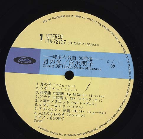 宮沢 明子：珠玉の名曲 80曲選「月の光」 ベートーヴェン/ショパン