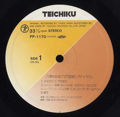 八代亜紀リサイタル'80 八代亜紀 - 中古オーディオ 高価買取