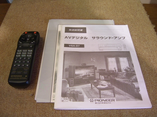 VSA-D7 PIONEER - 中古オーディオ 高価買取・販売 ハイファイ堂