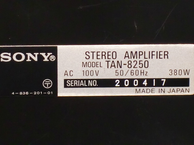 TAN-8250 SONY - 中古オーディオ 高価買取・販売 ハイファイ堂