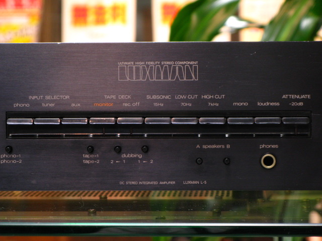 L-5 LUXMAN - 中古オーディオ 高価買取・販売 ハイファイ堂