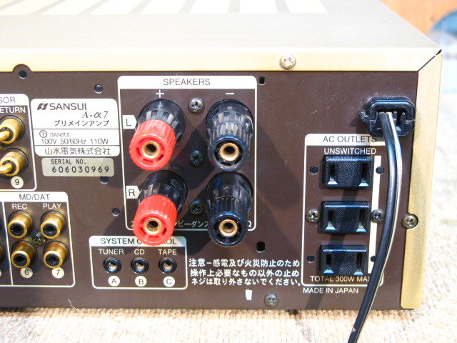 A-α7 SANSUI - 中古オーディオ 高価買取・販売 ハイファイ堂