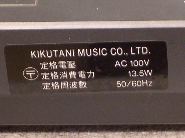 キクタニDJ-2500SQダイレクトドライブターンテーブル 【公式通販】