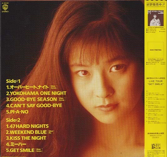 ミーハー/森高千里 森高千里 - 中古オーディオ 高価買取・販売