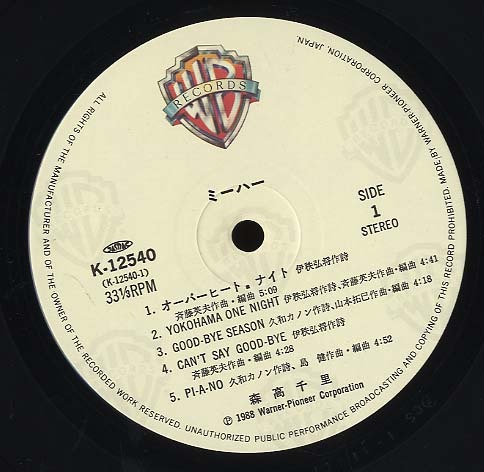 森高千里 ミーハー - 帯付 ⁄ records K-12540 (シックスティーン