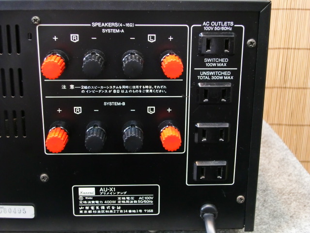 AU-X1 SANSUI - 中古オーディオ 高価買取・販売 ハイファイ堂