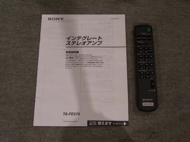 TA-FE570 SONY - 中古オーディオ 高価買取・販売 ハイファイ堂