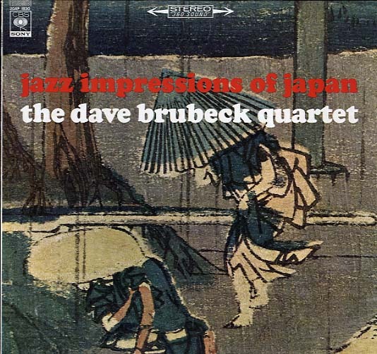 JAZZ IMPRESSIONS OF JAPAN/DAVE BRUBECK DAVE BRUBECK(p) 中古オーディオ 高価買取・販売 ハイファイ堂 JAZZ IMPRESSIONS OF JAPAN/DAVE BRUBECK DAVE BRUBECK(p) 中古オーディオ 高価買取・販売 ハイファイ堂