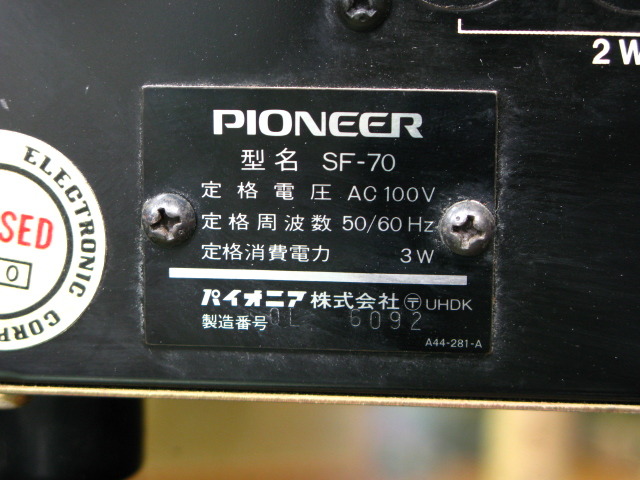 SF-70 Pioneer - 中古オーディオ 高価買取・販売 ハイファイ堂