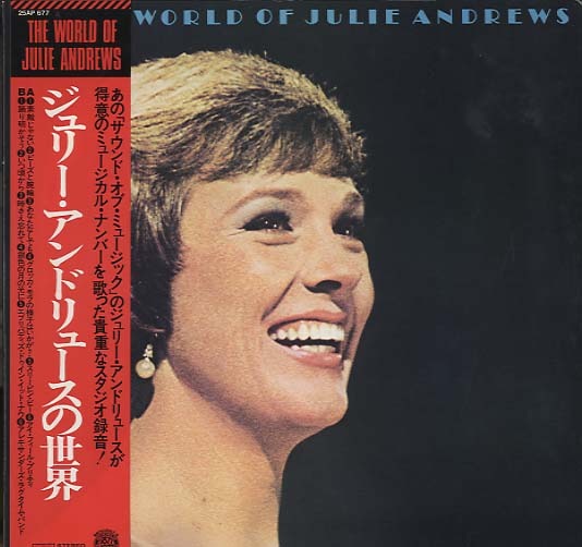 THE WORLD OF JULIE ANDREWS JULIE ANDREWS - 中古オーディオ 高価買取