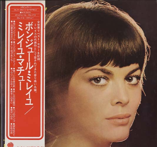 BONJOUR MIREILLE・・・/MIREILLE MATHIEU MIREILLE MATHIEU - 中古