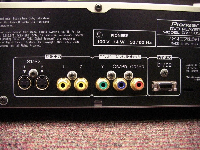 DV-S858Ai PIONEER - HiFi-Do McIntosh/JBL/audio-technica/Jeff